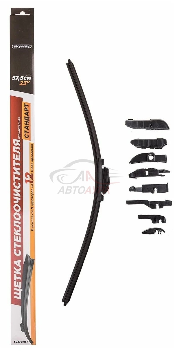 Щетка ст/очист. бескаркасная SKYWAY СТАНДАРТ 9 адаптеров 33см/13